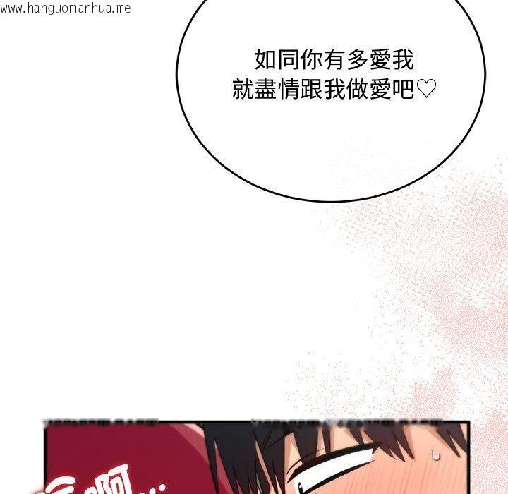 韩国漫画魔法少女退役后韩漫_魔法少女退役后-第37话在线免费阅读-韩国漫画-第33张图片