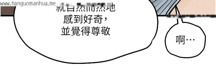 韩国漫画欲海交锋韩漫_欲海交锋-第106话-即将上演的大型性招待现场在线免费阅读-韩国漫画-第94张图片