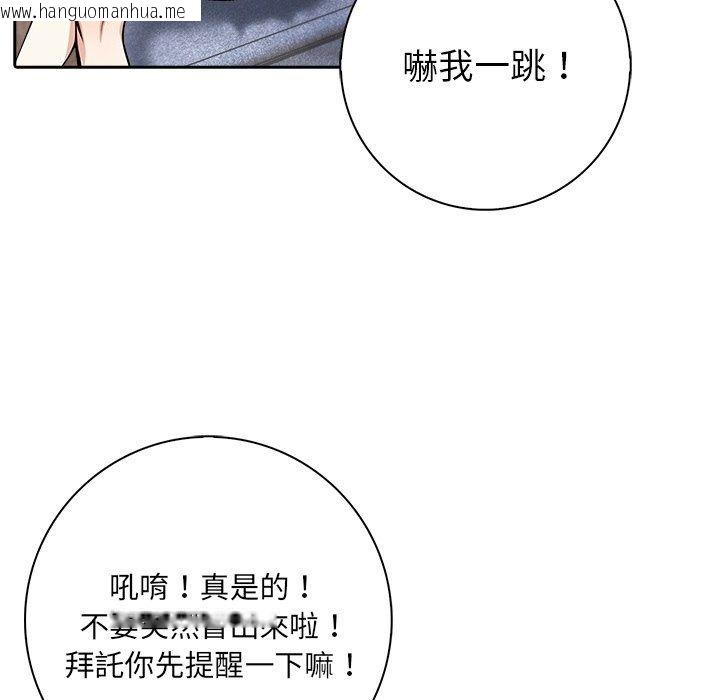 韩国漫画爱情实验韩漫_爱情实验-第5话在线免费阅读-韩国漫画-第5张图片