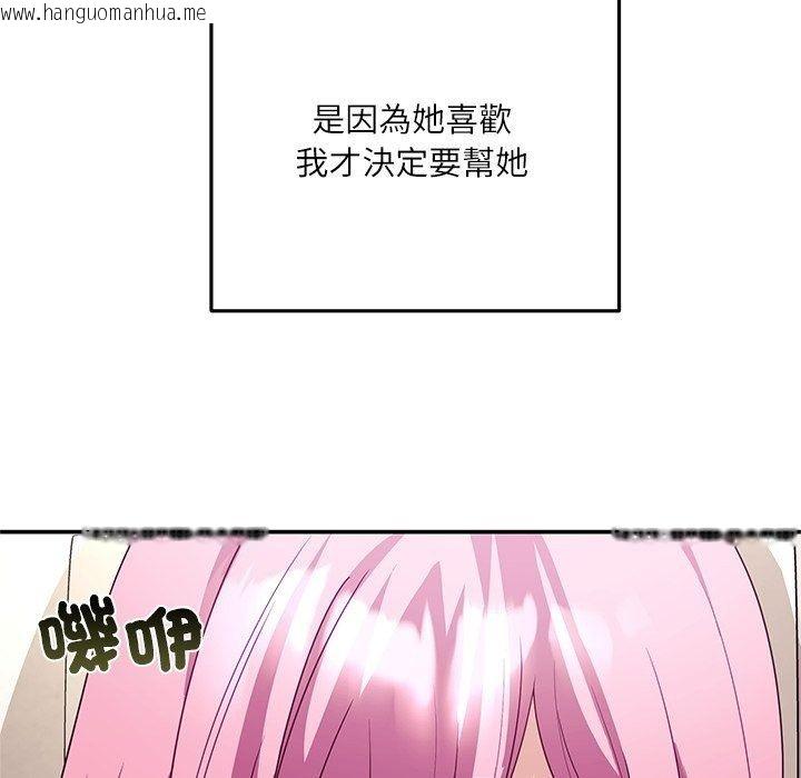 韩国漫画立志当VJ的娇妻韩漫_立志当VJ的娇妻-第9话在线免费阅读-韩国漫画-第152张图片