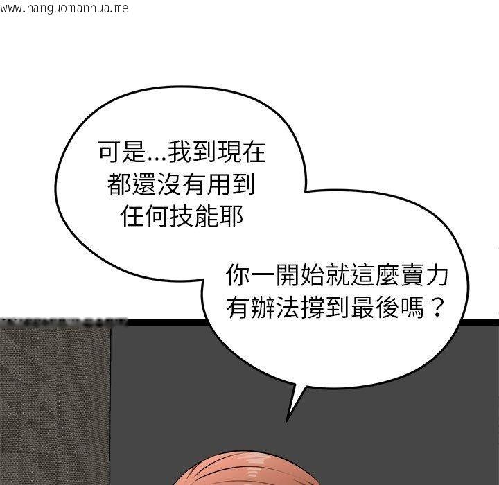 韩国漫画启动复仇系统/超真实征服游戏韩漫_启动复仇系统/超真实征服游戏-第42话在线免费阅读-韩国漫画-第69张图片