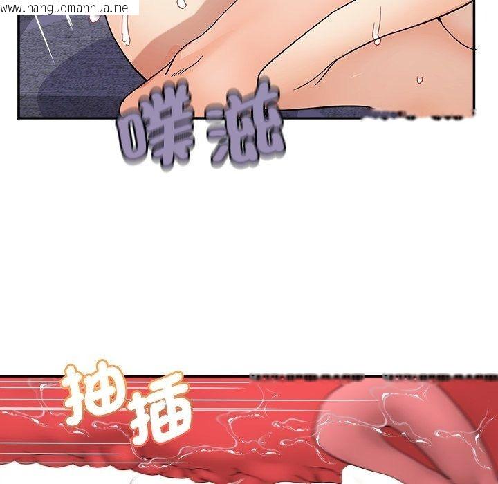 韩国漫画小吃摊的火辣老板娘韩漫_小吃摊的火辣老板娘-第24话在线免费阅读-韩国漫画-第109张图片