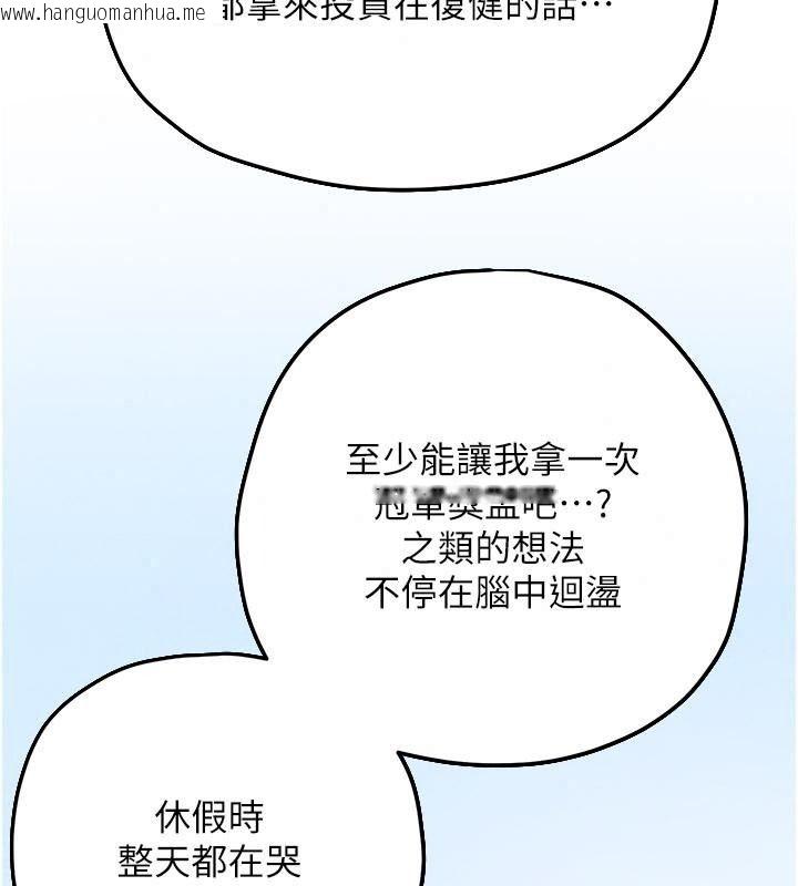 韩国漫画欲海交锋韩漫_欲海交锋-第106话-即将上演的大型性招待现场在线免费阅读-韩国漫画-第103张图片