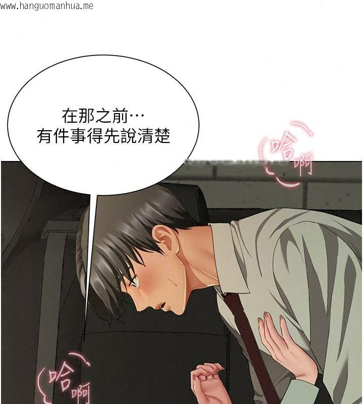 韩国漫画砲友满屋韩漫_砲友满屋-第23话-你有这么猴急吗?在线免费阅读-韩国漫画-第96张图片