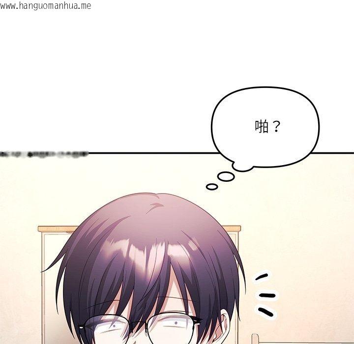 韩国漫画立志当VJ的娇妻韩漫_立志当VJ的娇妻-第9话在线免费阅读-韩国漫画-第159张图片