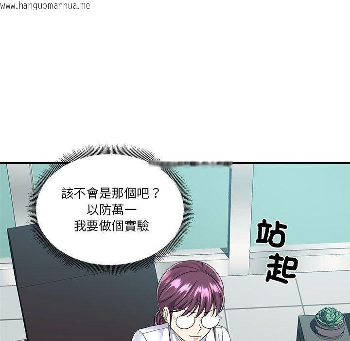 韩国漫画让上司成为裙下之臣韩漫_让上司成为裙下之臣-第4话在线免费阅读-韩国漫画-第46张图片
