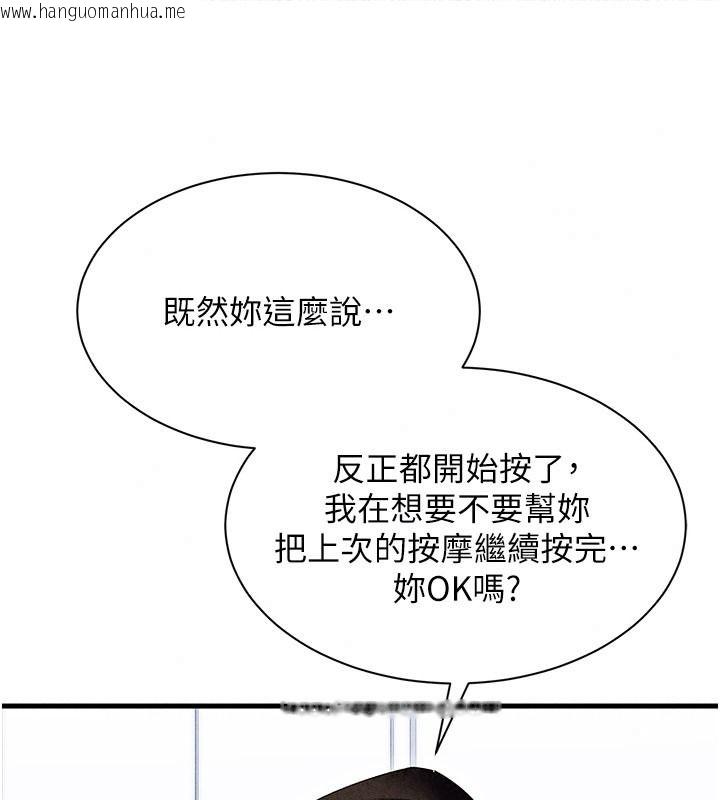 韩国漫画人妻回春馆韩漫_人妻回春馆-第25话-人妻的迷人小腹在线免费阅读-韩国漫画-第112张图片