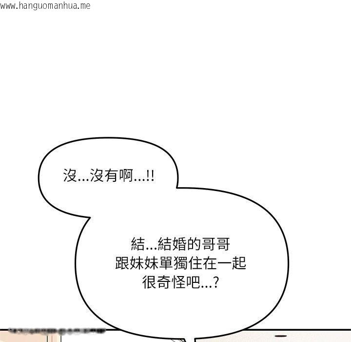 韩国漫画立志当VJ的娇妻韩漫_立志当VJ的娇妻-第9话在线免费阅读-韩国漫画-第25张图片