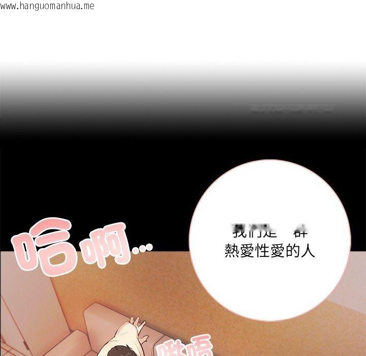 韩国漫画爱情实验韩漫_爱情实验-第5话在线免费阅读-韩国漫画-第137张图片