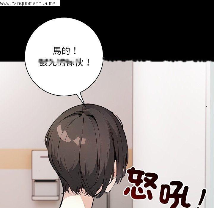 韩国漫画爱情实验韩漫_爱情实验-第5话在线免费阅读-韩国漫画-第101张图片