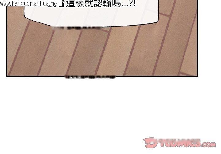 韩国漫画催眠手机韩漫_催眠手机-第90话在线免费阅读-韩国漫画-第3张图片