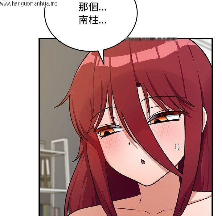 韩国漫画魔法少女退役后韩漫_魔法少女退役后-第37话在线免费阅读-韩国漫画-第119张图片