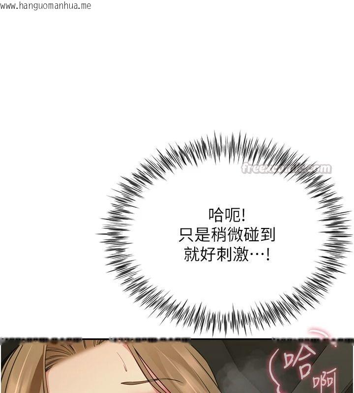 韩国漫画砲友满屋韩漫_砲友满屋-第23话-你有这么猴急吗?在线免费阅读-韩国漫画-第120张图片