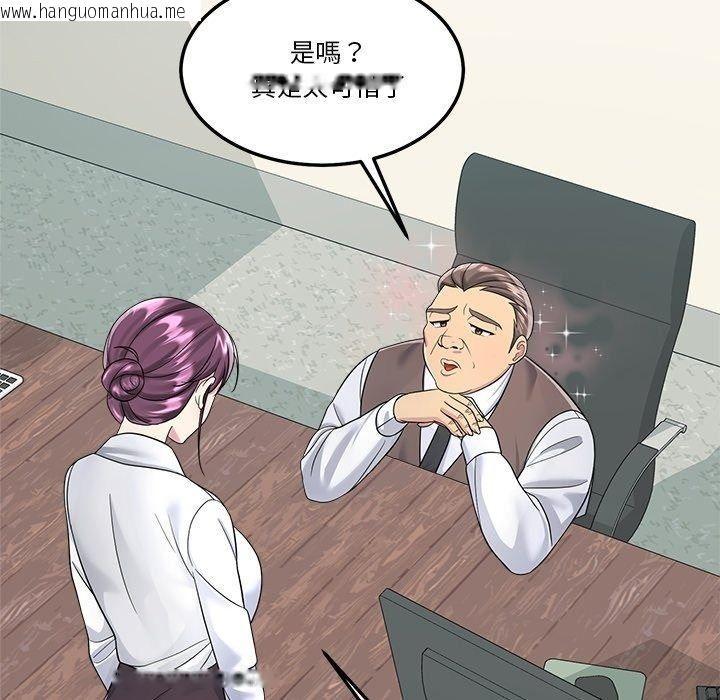 韩国漫画让上司成为裙下之臣韩漫_让上司成为裙下之臣-第4话在线免费阅读-韩国漫画-第63张图片