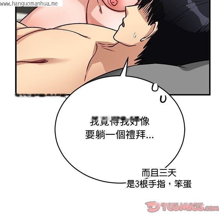韩国漫画魔法少女退役后韩漫_魔法少女退役后-第37话在线免费阅读-韩国漫画-第108张图片
