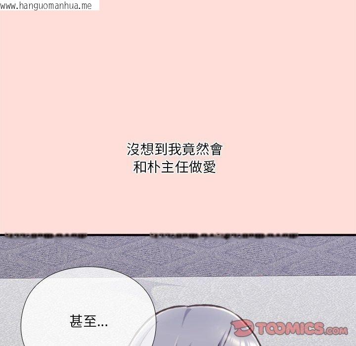 韩国漫画扑通扑通终极密码韩漫_扑通扑通终极密码-第37话在线免费阅读-韩国漫画-第5张图片