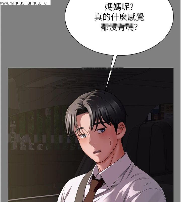 韩国漫画砲友满屋韩漫_砲友满屋-第23话-你有这么猴急吗?在线免费阅读-韩国漫画-第29张图片
