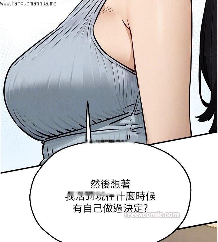 韩国漫画欲海交锋韩漫_欲海交锋-第106话-即将上演的大型性招待现场在线免费阅读-韩国漫画-第105张图片