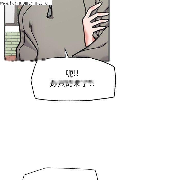 韩国漫画催眠手机韩漫_催眠手机-第90话在线免费阅读-韩国漫画-第144张图片