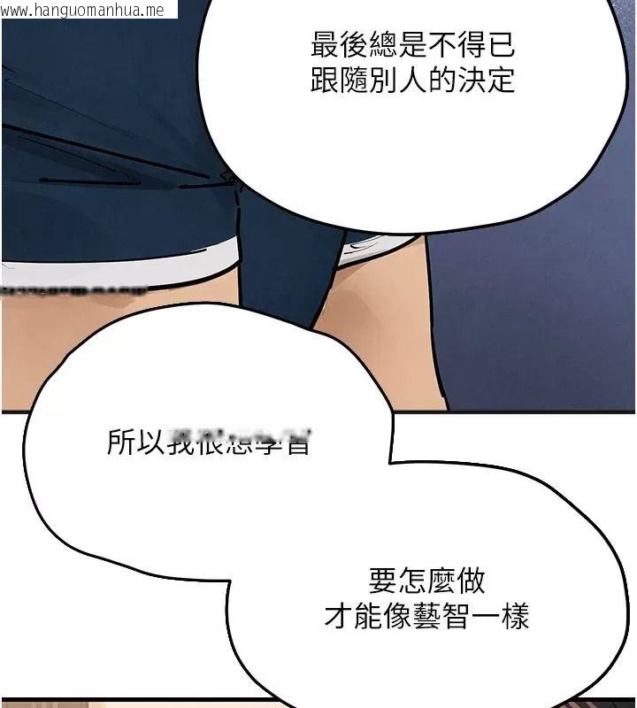 韩国漫画欲海交锋韩漫_欲海交锋-第106话-即将上演的大型性招待现场在线免费阅读-韩国漫画-第97张图片