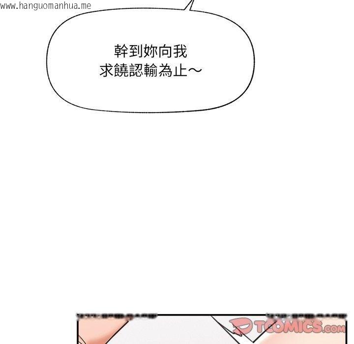 韩国漫画催眠手机韩漫_催眠手机-第90话在线免费阅读-韩国漫画-第12张图片