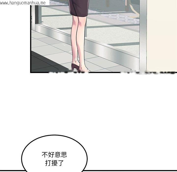韩国漫画让上司成为裙下之臣韩漫_让上司成为裙下之臣-第4话在线免费阅读-韩国漫画-第50张图片