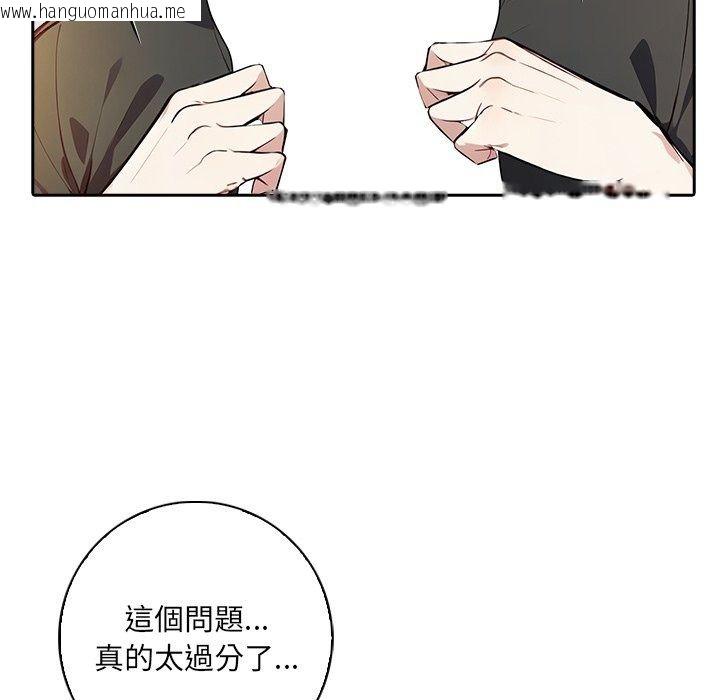 韩国漫画爱情实验韩漫_爱情实验-第5话在线免费阅读-韩国漫画-第52张图片