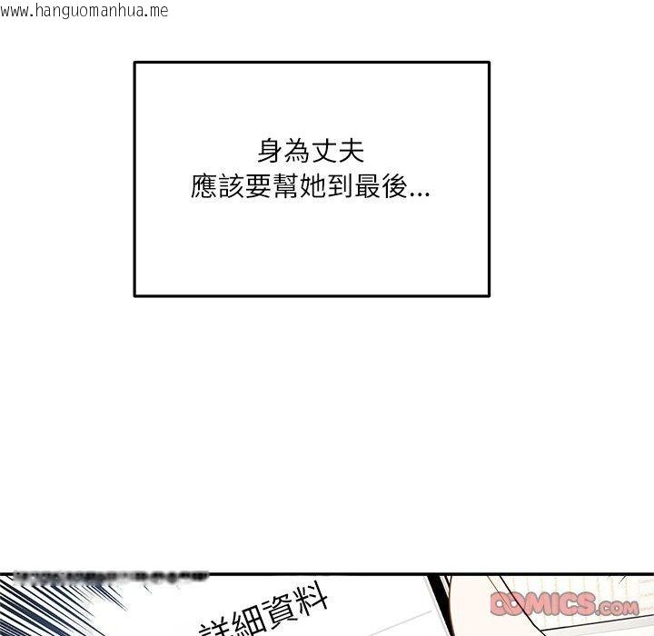 韩国漫画立志当VJ的娇妻韩漫_立志当VJ的娇妻-第9话在线免费阅读-韩国漫画-第156张图片