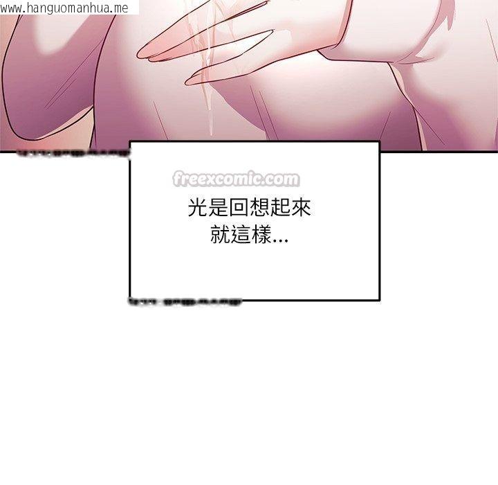 韩国漫画立志当VJ的娇妻韩漫_立志当VJ的娇妻-第9话在线免费阅读-韩国漫画-第105张图片