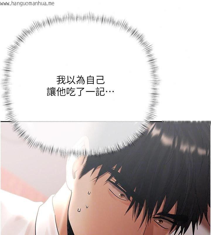韩国漫画欲债韩漫_欲债-第30话-特别理事会的真相在线免费阅读-韩国漫画-第172张图片