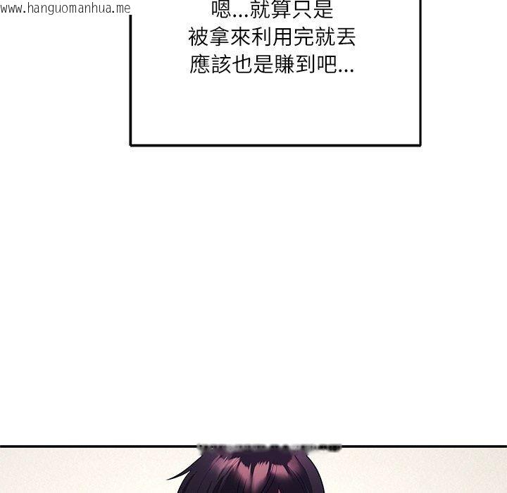 韩国漫画立志当VJ的娇妻韩漫_立志当VJ的娇妻-第9话在线免费阅读-韩国漫画-第146张图片