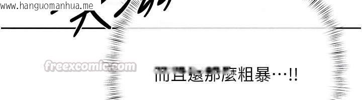 韩国漫画欲债韩漫_欲债-第30话-特别理事会的真相在线免费阅读-韩国漫画-第30张图片