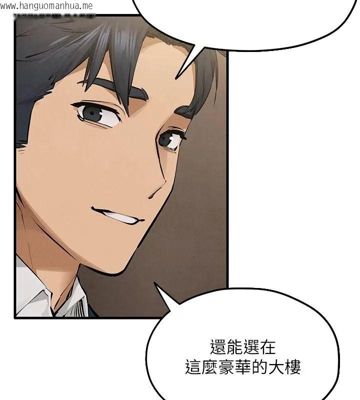 韩国漫画欲海交锋韩漫_欲海交锋-第106话-即将上演的大型性招待现场在线免费阅读-韩国漫画-第82张图片