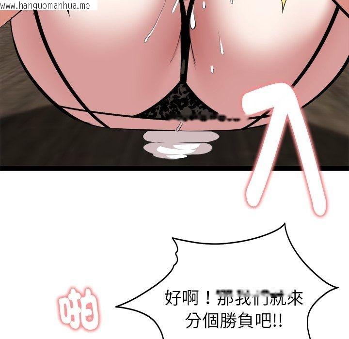 韩国漫画启动复仇系统/超真实征服游戏韩漫_启动复仇系统/超真实征服游戏-第42话在线免费阅读-韩国漫画-第115张图片