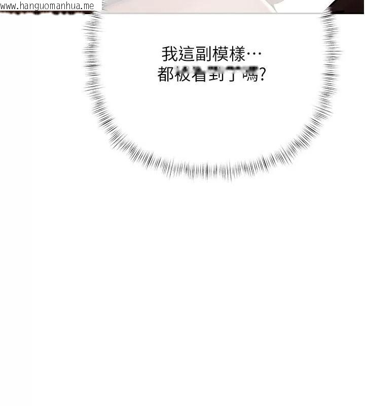 韩国漫画欲债韩漫_欲债-第30话-特别理事会的真相在线免费阅读-韩国漫画-第121张图片