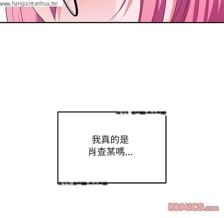 韩国漫画立志当VJ的娇妻韩漫_立志当VJ的娇妻-第9话在线免费阅读-韩国漫画-第102张图片