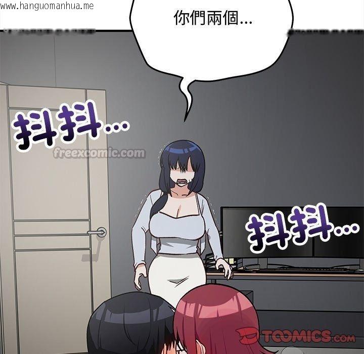 韩国漫画魔法少女退役后韩漫_魔法少女退役后-第37话在线免费阅读-韩国漫画-第180张图片