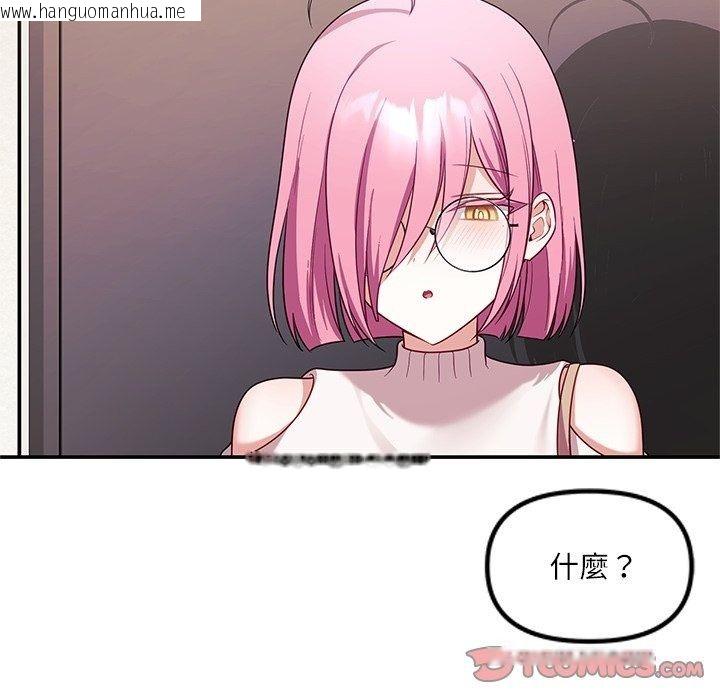 韩国漫画立志当VJ的娇妻韩漫_立志当VJ的娇妻-第9话在线免费阅读-韩国漫画-第12张图片