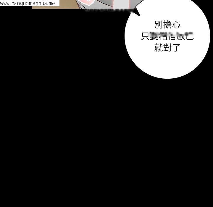 韩国漫画爱情实验韩漫_爱情实验-第5话在线免费阅读-韩国漫画-第70张图片