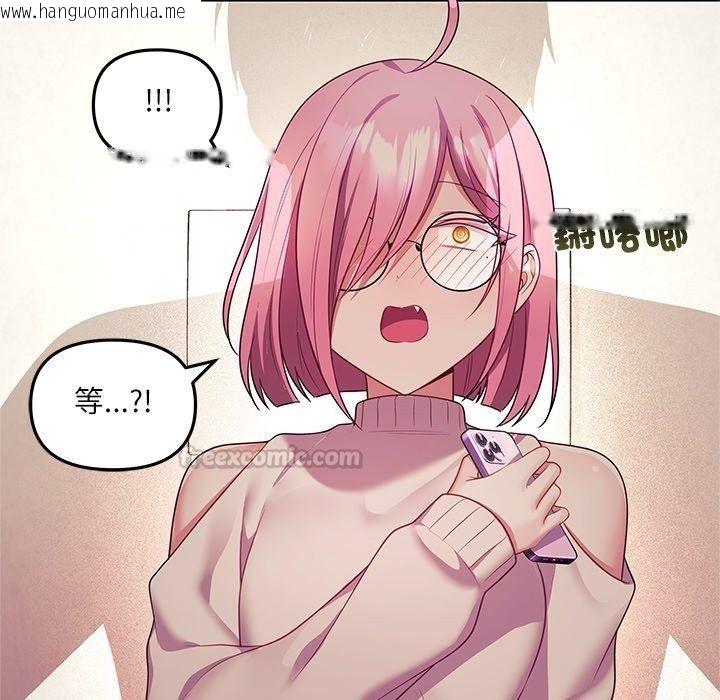 韩国漫画立志当VJ的娇妻韩漫_立志当VJ的娇妻-第9话在线免费阅读-韩国漫画-第150张图片