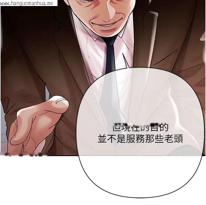韩国漫画欲债韩漫_欲债-第30话-特别理事会的真相在线免费阅读-韩国漫画-第219张图片