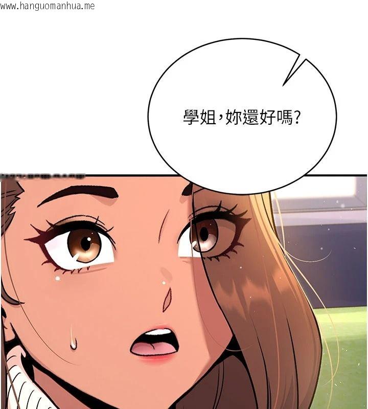 韩国漫画爱爱桌游社韩漫_爱爱桌游社-第8话-超出身体负荷的快感在线免费阅读-韩国漫画-第138张图片