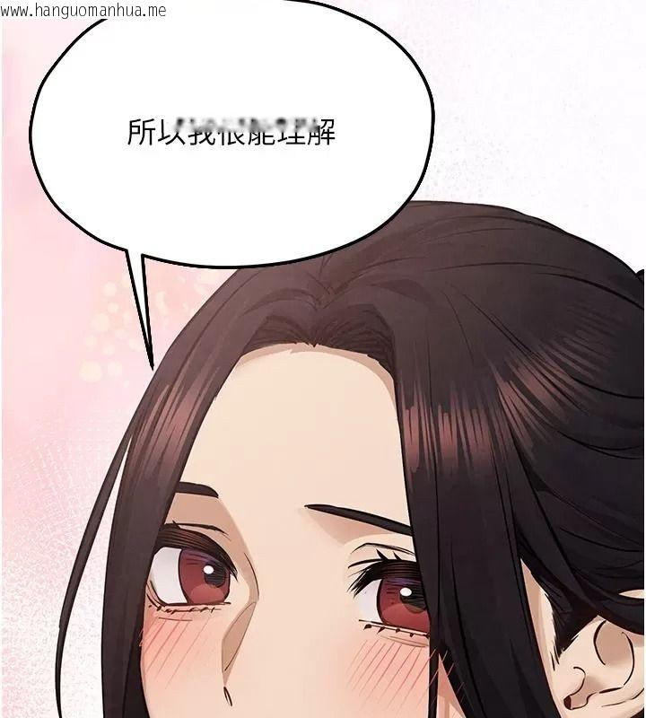 韩国漫画欲海交锋韩漫_欲海交锋-第106话-即将上演的大型性招待现场在线免费阅读-韩国漫画-第108张图片
