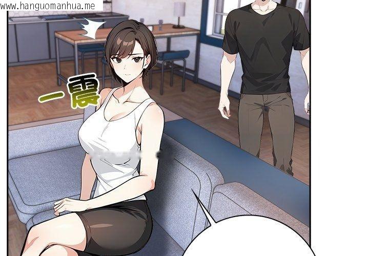 韩国漫画爱情实验韩漫_爱情实验-第5话在线免费阅读-韩国漫画-第4张图片
