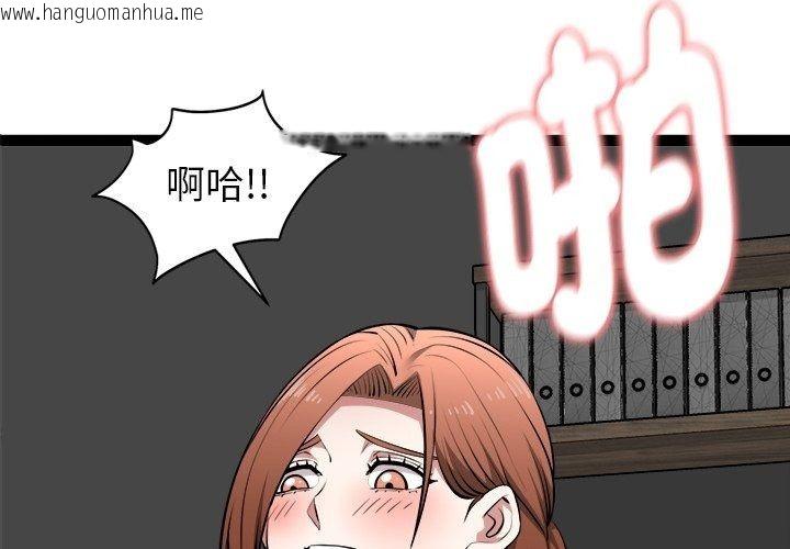 韩国漫画启动复仇系统/超真实征服游戏韩漫_启动复仇系统/超真实征服游戏-第42话在线免费阅读-韩国漫画-第2张图片