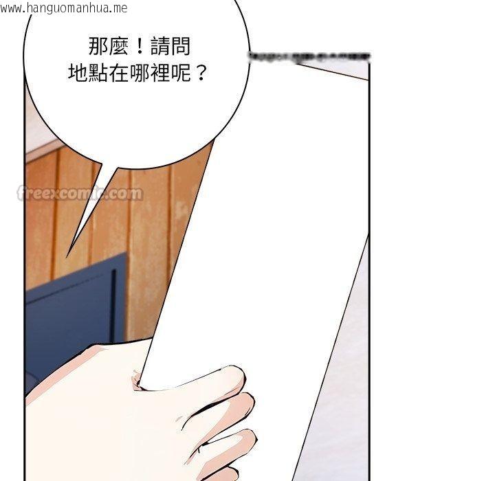 韩国漫画爱情实验韩漫_爱情实验-第5话在线免费阅读-韩国漫画-第45张图片