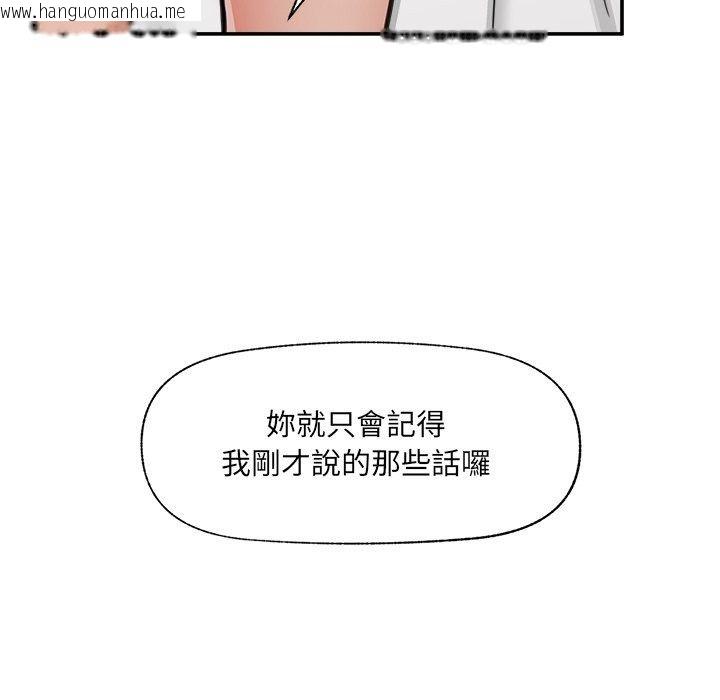韩国漫画催眠手机韩漫_催眠手机-第90话在线免费阅读-韩国漫画-第88张图片