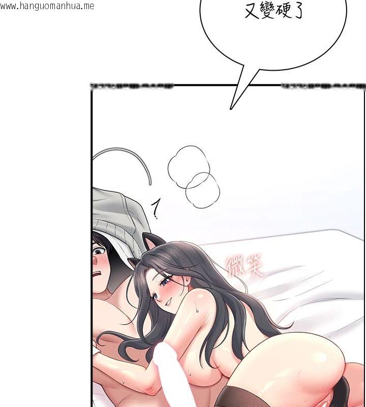 韩国漫画飞机杯女神连线中韩漫_飞机杯女神连线中-第83话-天天都想吃掉妳在线免费阅读-韩国漫画-第51张图片