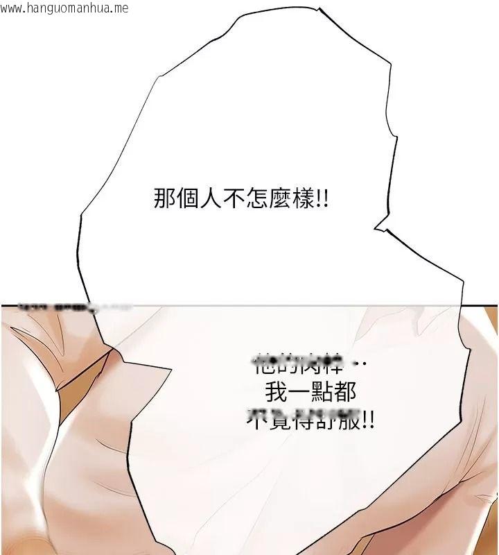 韩国漫画欲债韩漫_欲债-第30话-特别理事会的真相在线免费阅读-韩国漫画-第89张图片