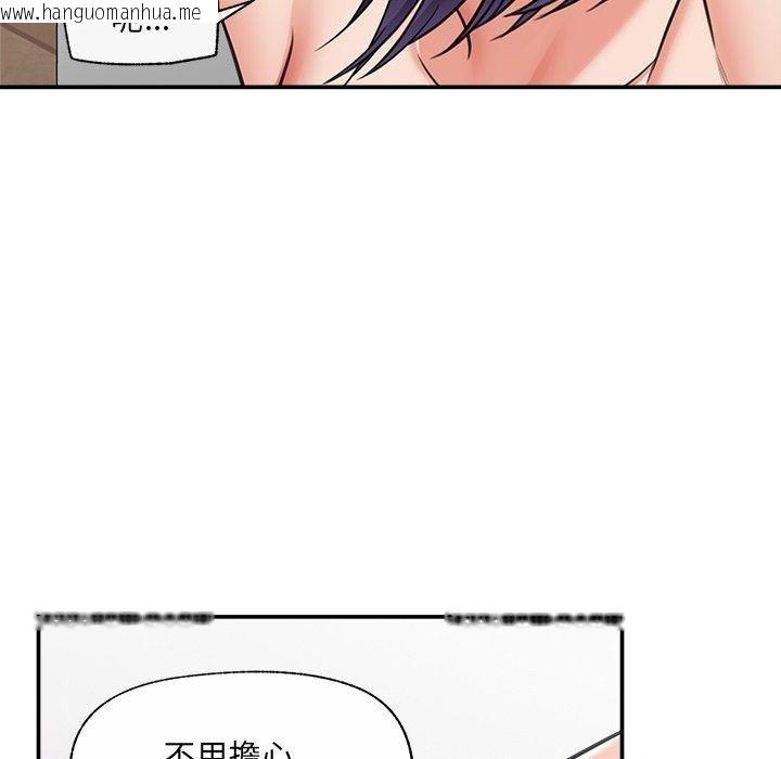韩国漫画催眠手机韩漫_催眠手机-第90话在线免费阅读-韩国漫画-第10张图片